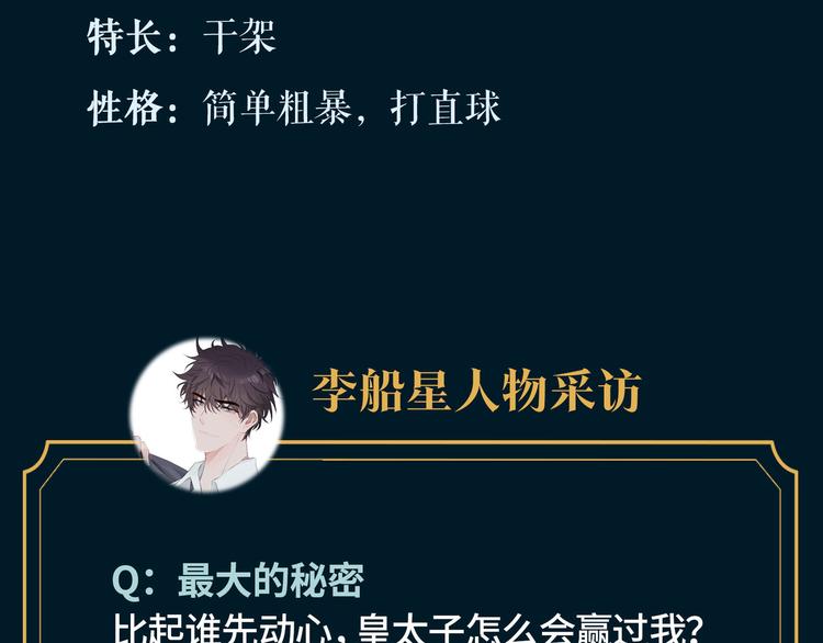 人物秘密档案公布！16