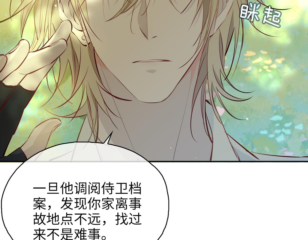第76话 再陷危机82