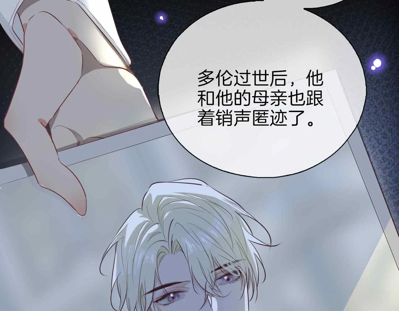 第3话 多伦之子67