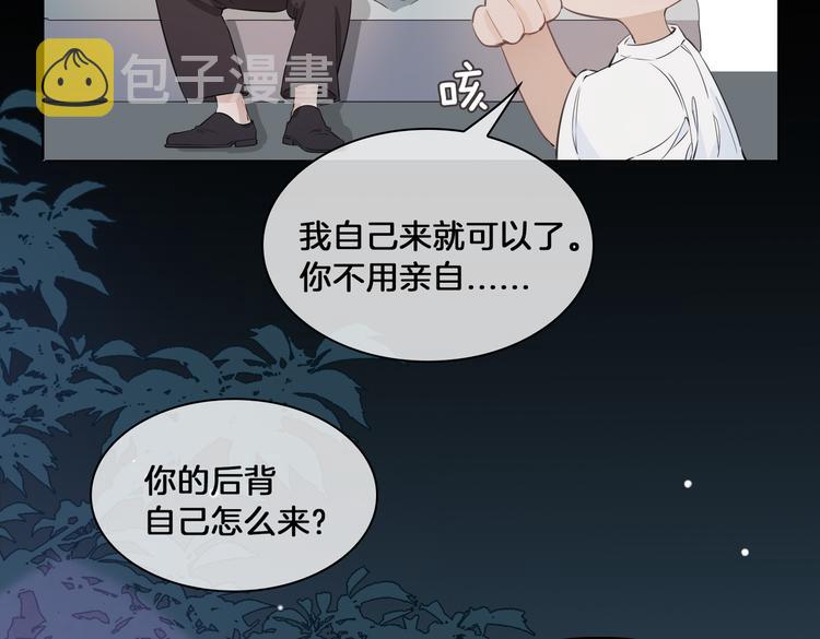 第20话 是梦还是现实？41