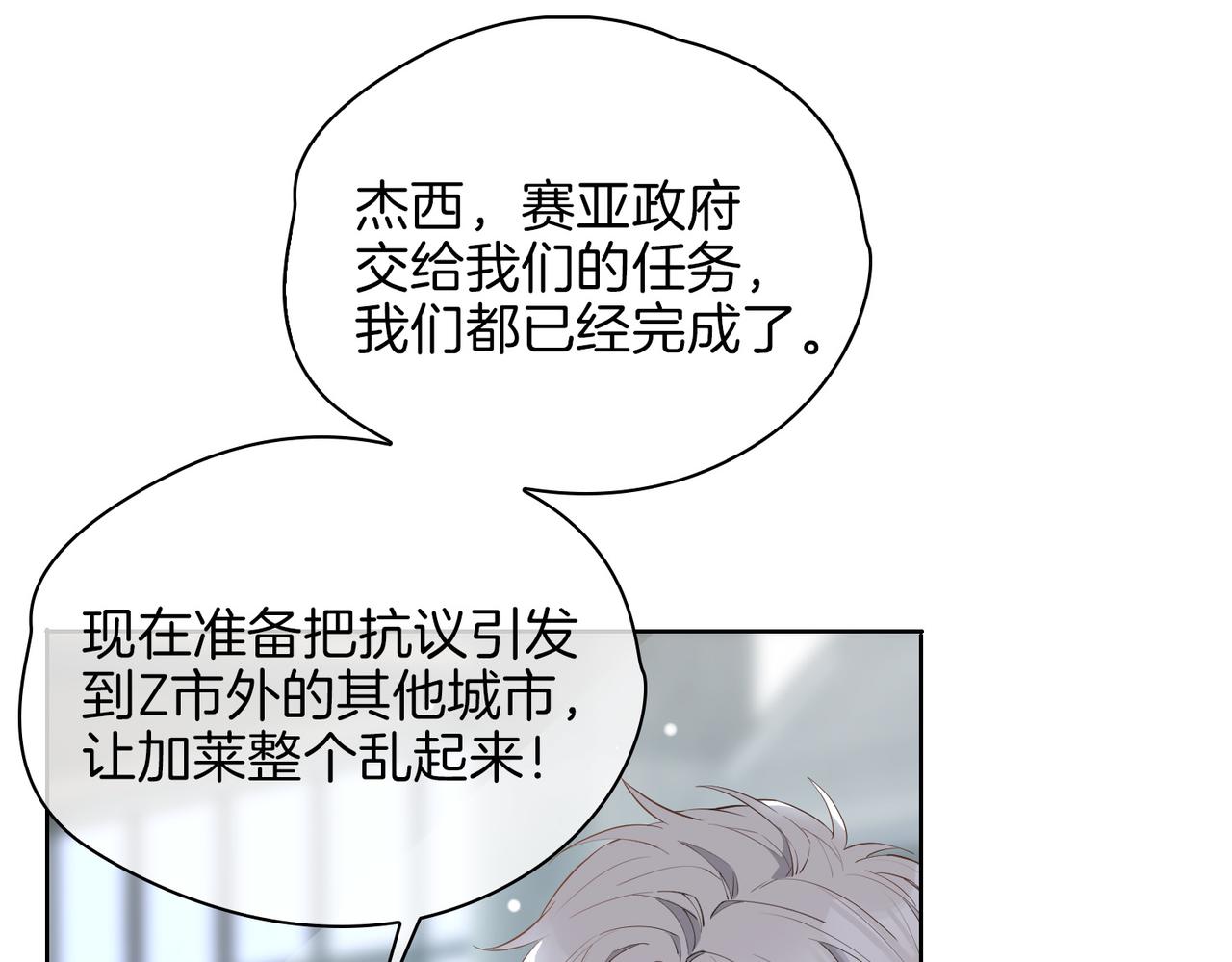 第46话 告白93