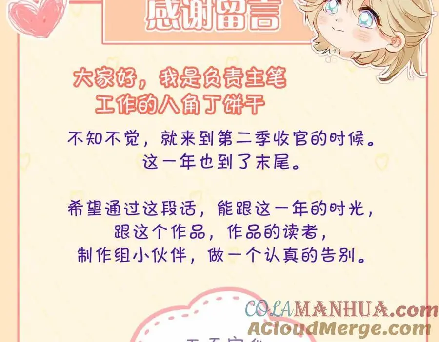 完结篇下 永不分离132