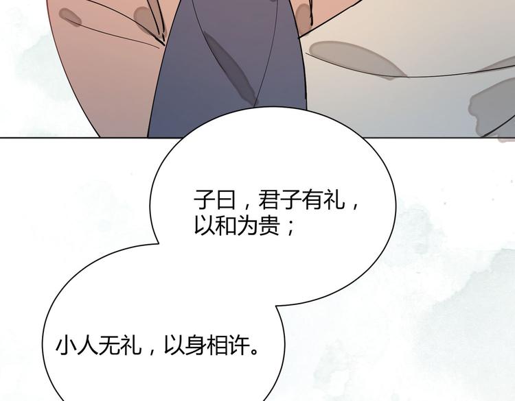 番外 以身相许69