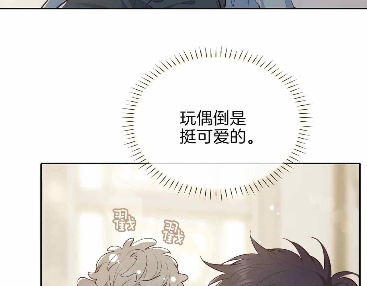 第9话 熟悉的悸动82