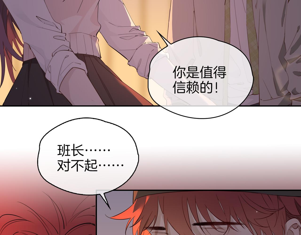 第56话 请依靠我吧！57