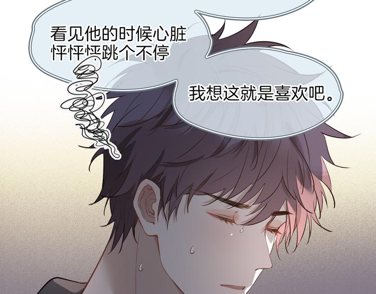 第24话 心乱了86