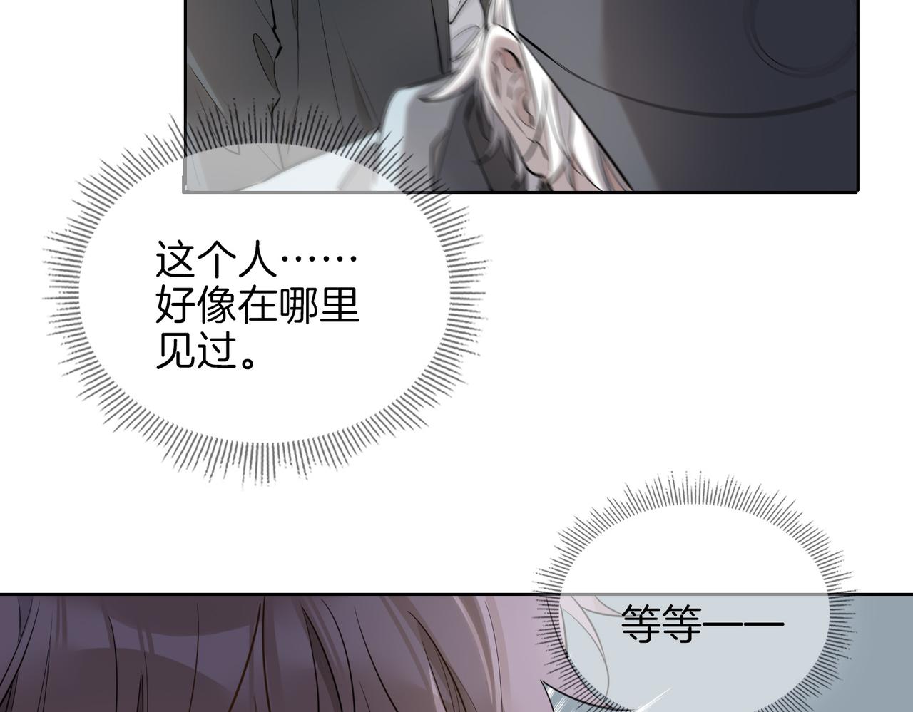 第45话 再次并肩33