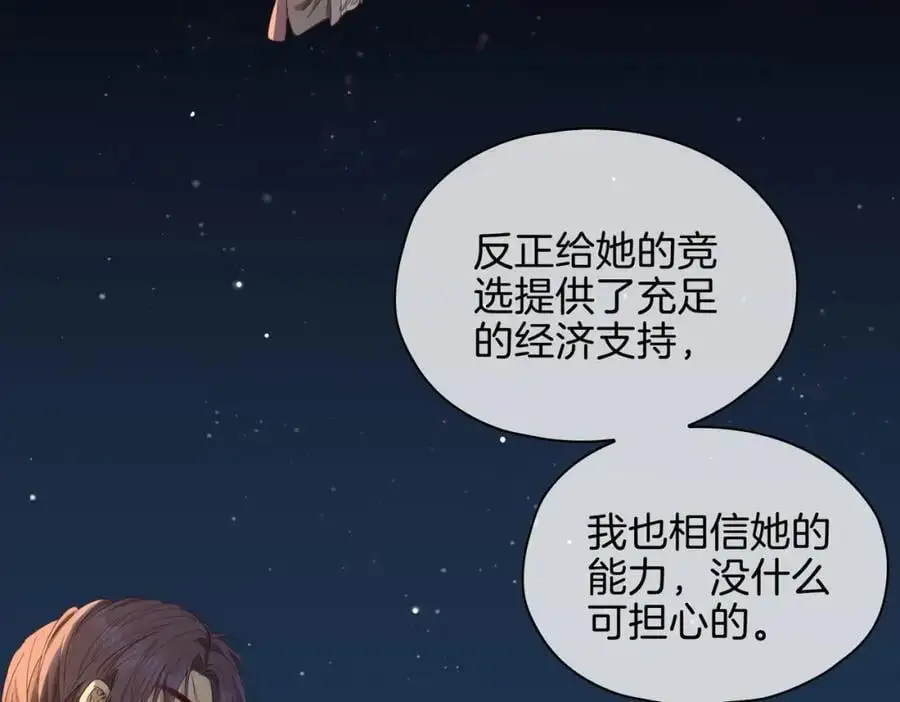 完结篇下 永不分离9