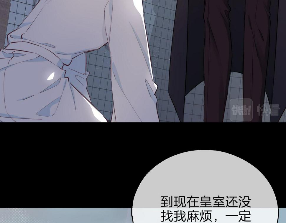 第4话 与虎谋食20