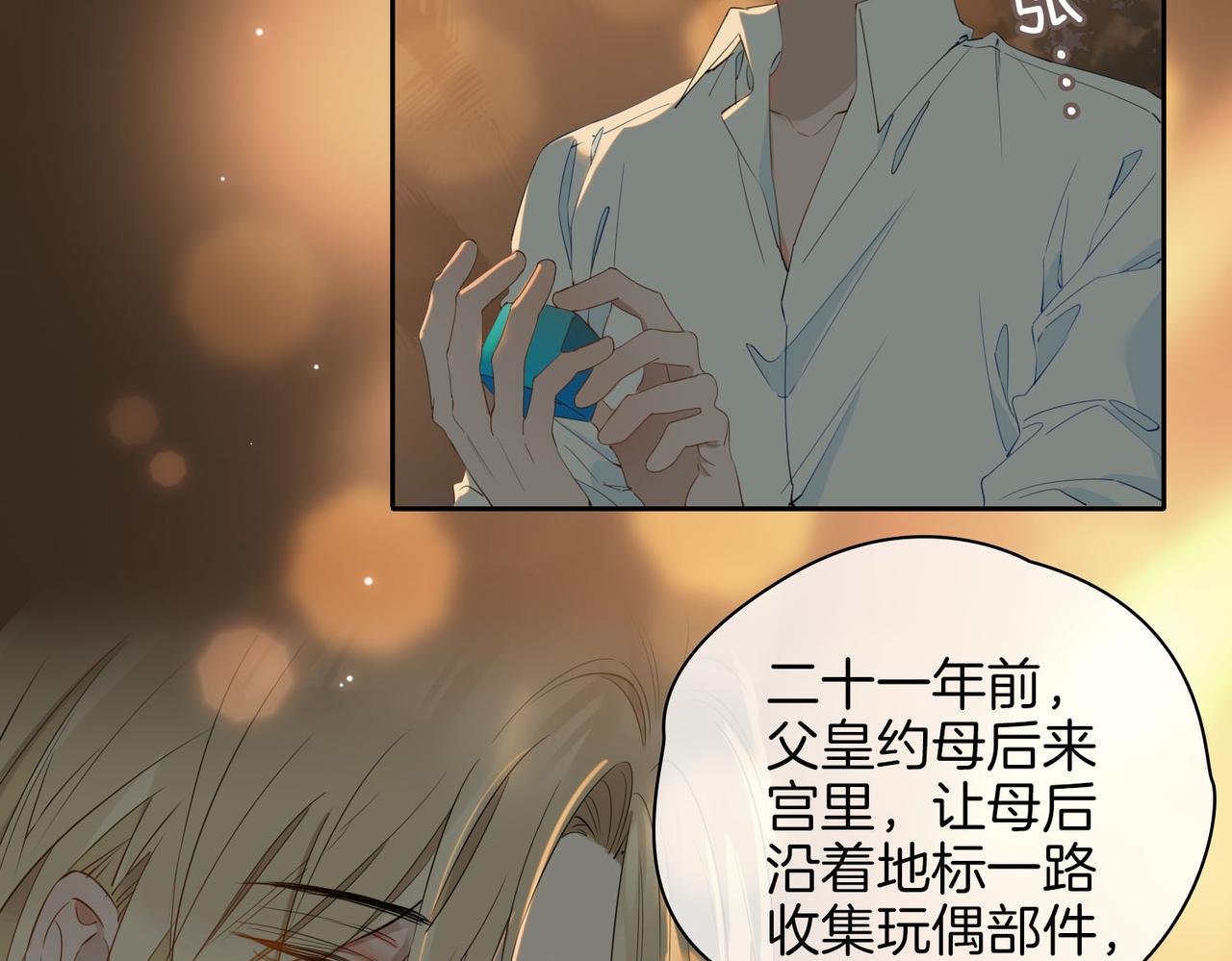 第53话 心与心的连接10