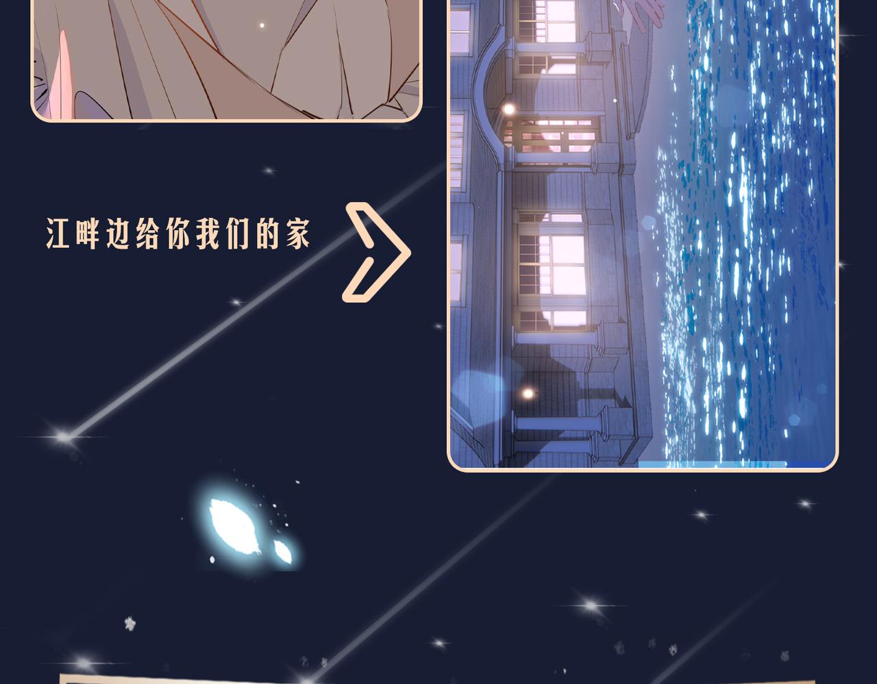 第64话 我们的家103