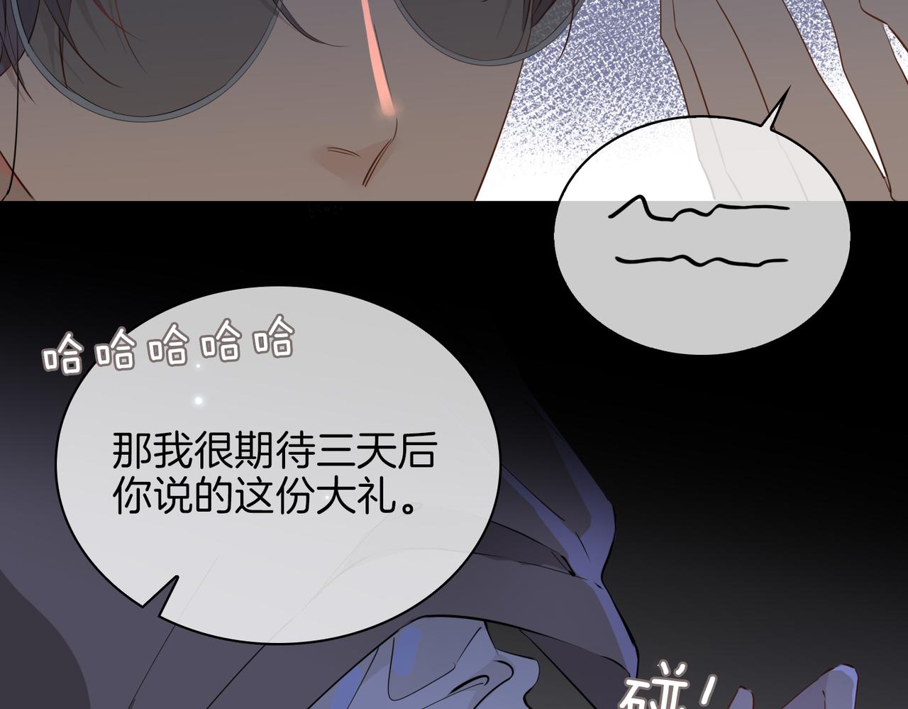 第57话 惊喜83