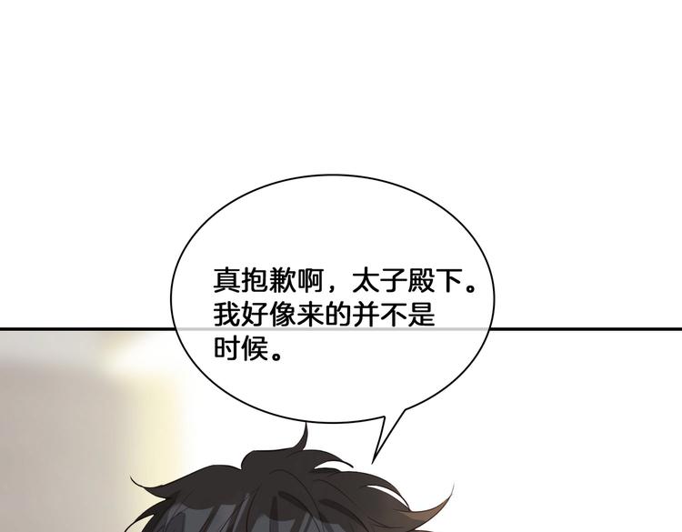 第13话 太子vs王子97