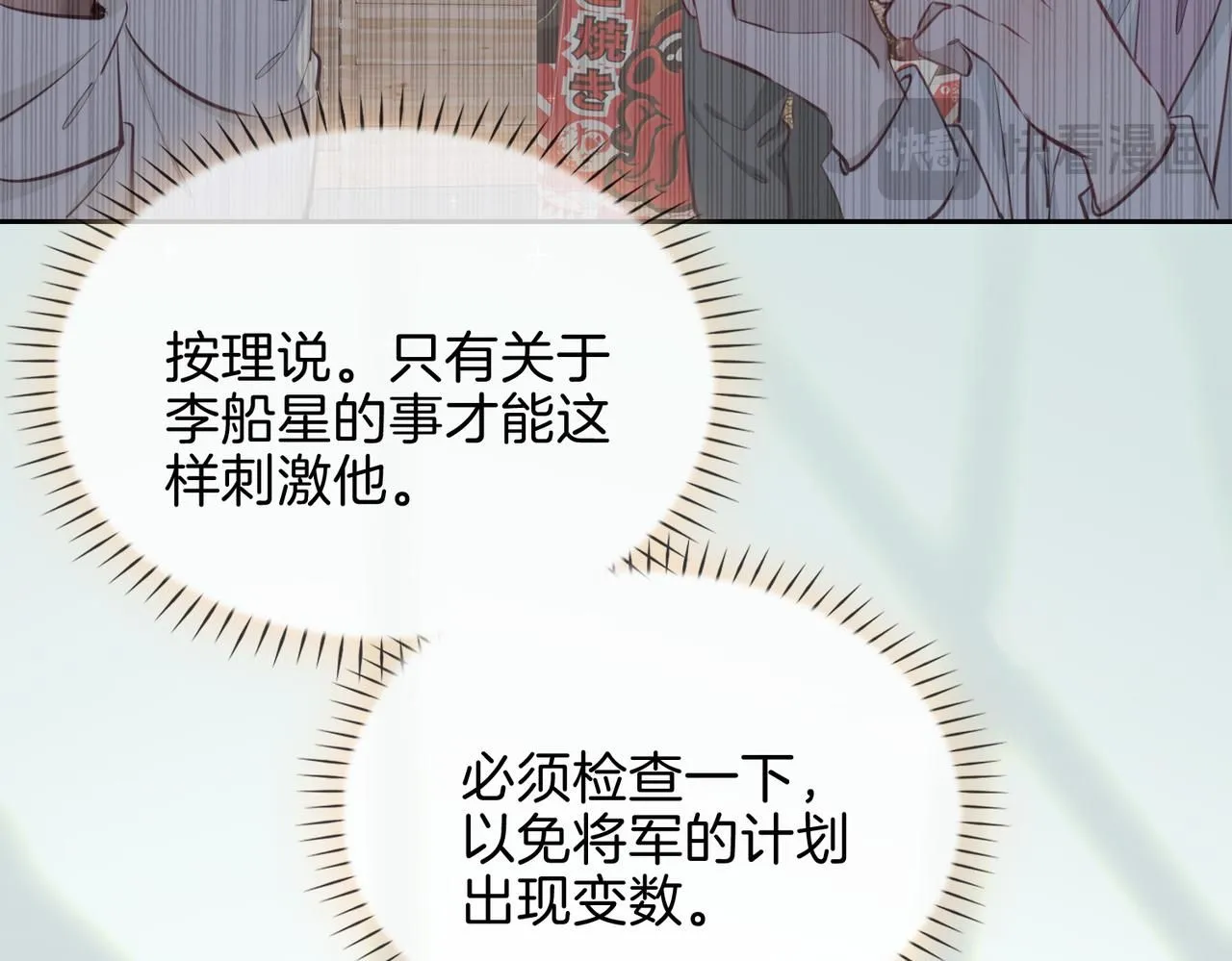 第17话 真相68