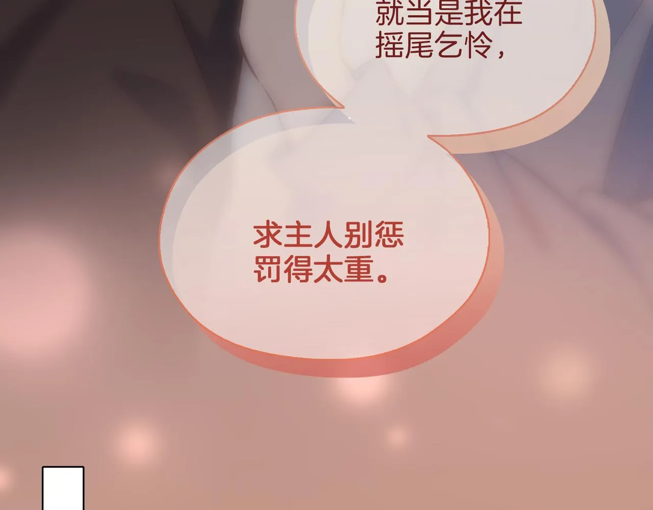 第13话 我们的曾经37