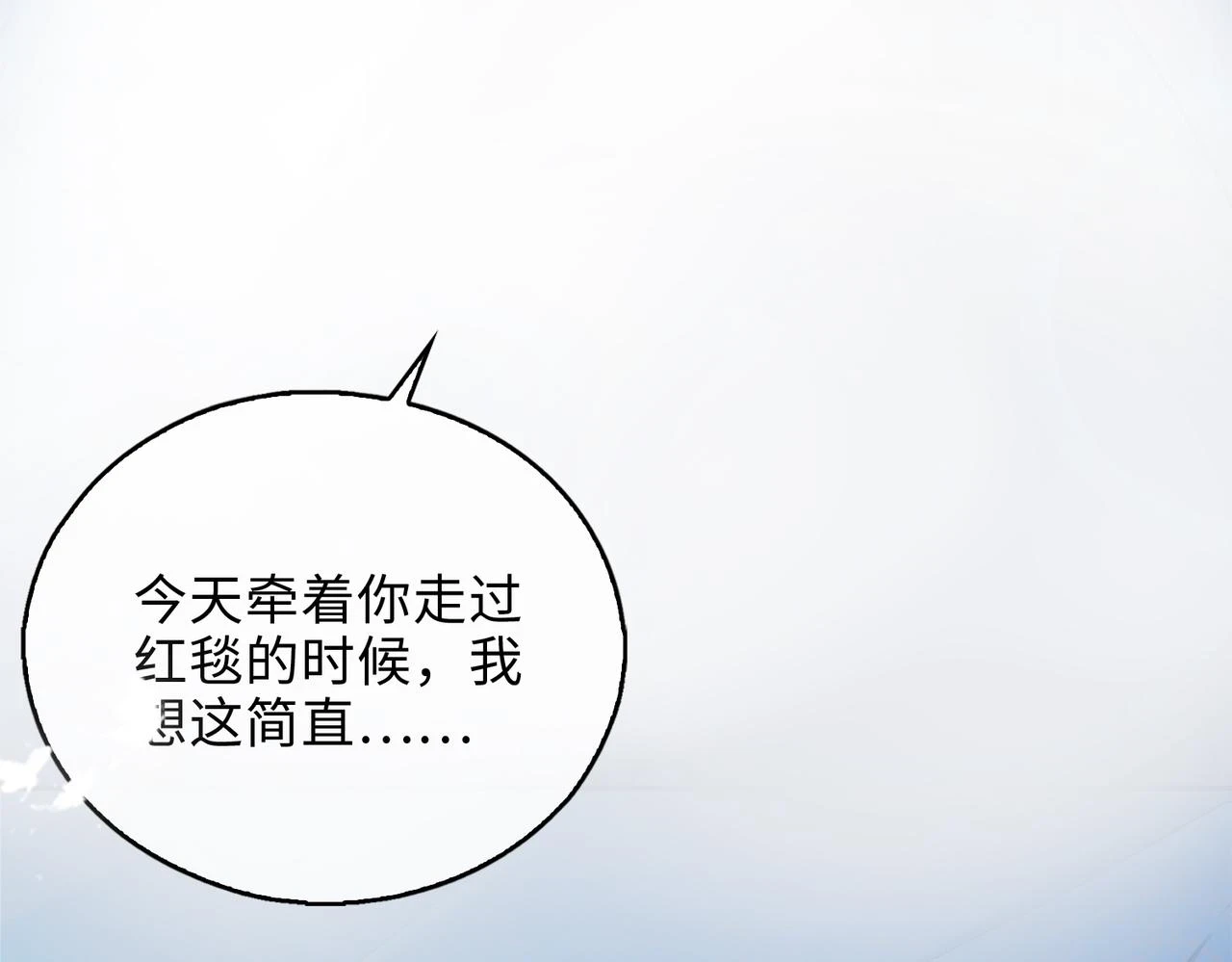 第2话 我的陛下108