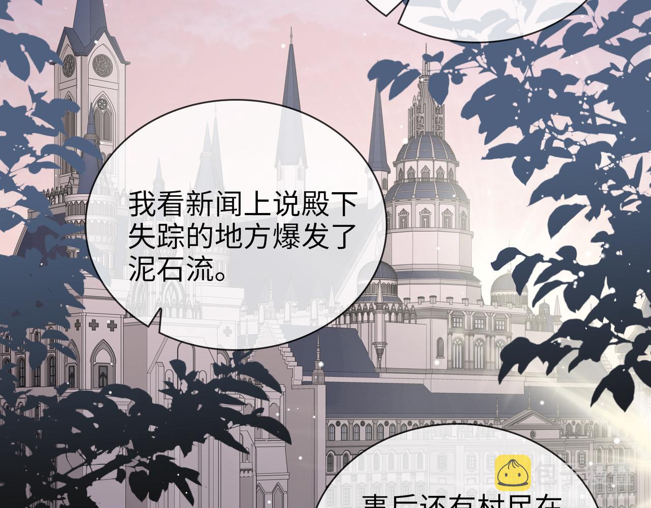第76话 再陷危机5