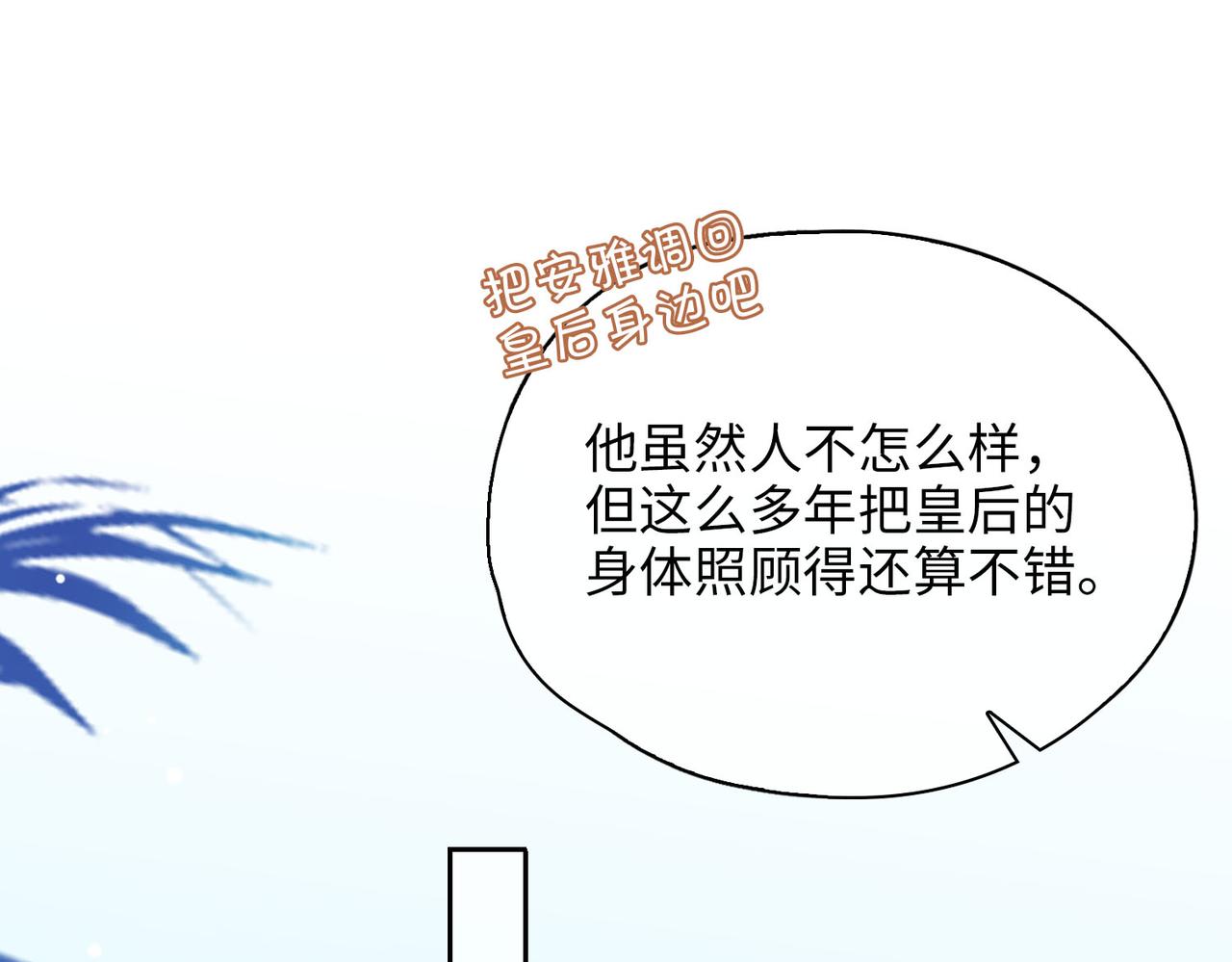 第77话 离别前的约定109
