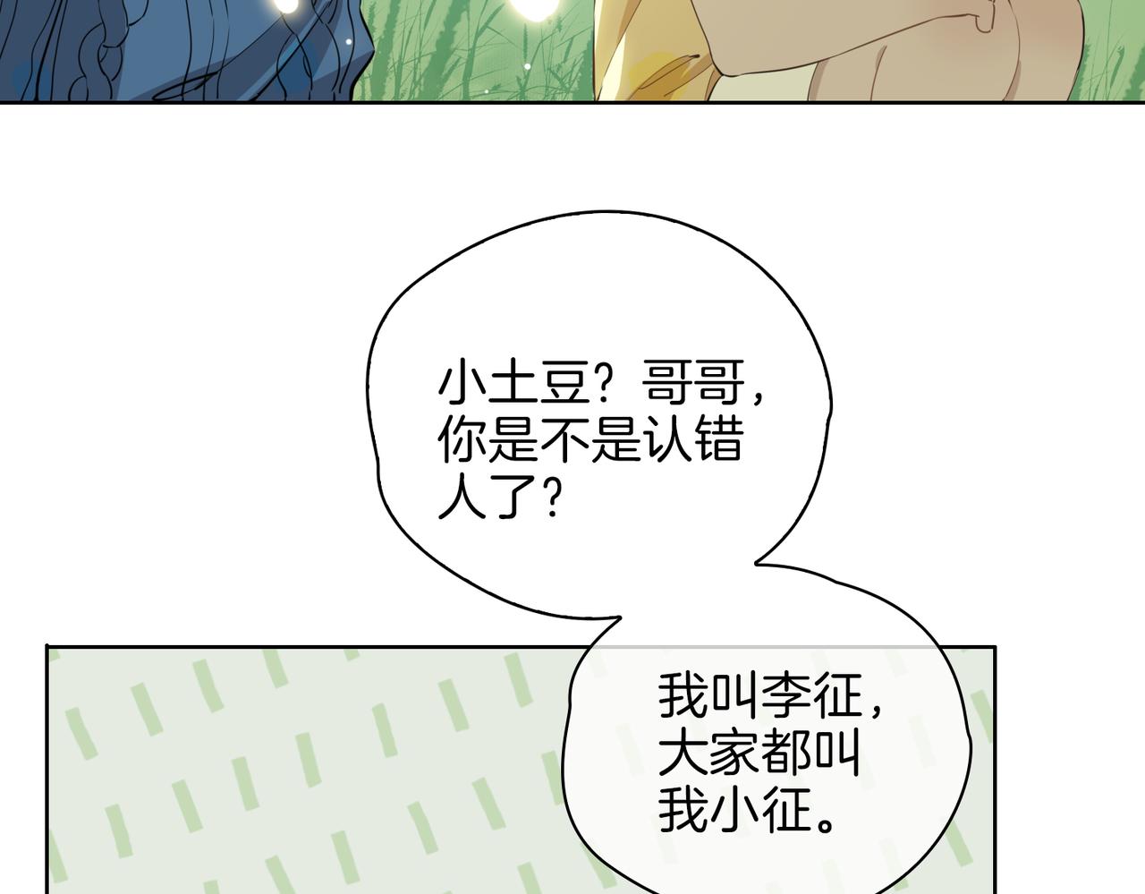 第34话 他一直在等你38