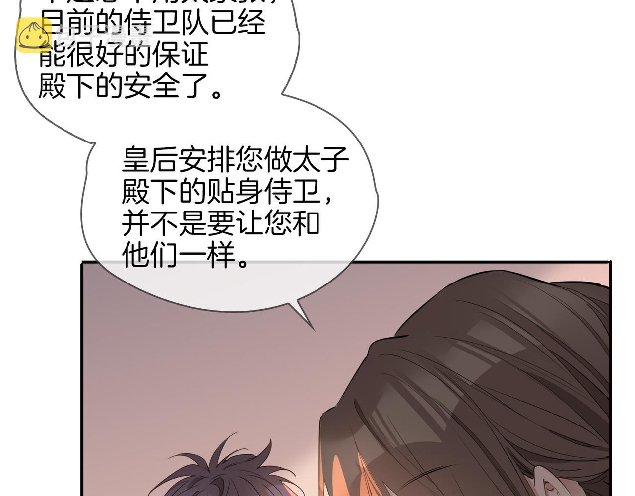 第40话 贴身侍卫100