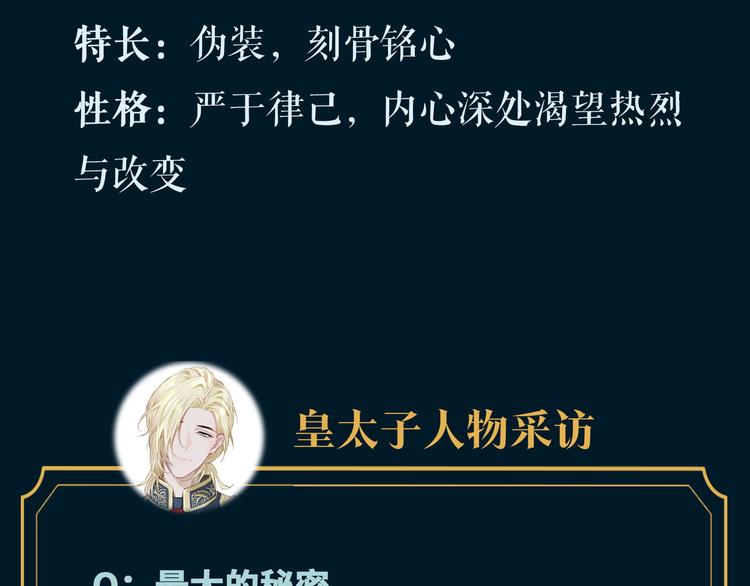 人物秘密档案公布！9