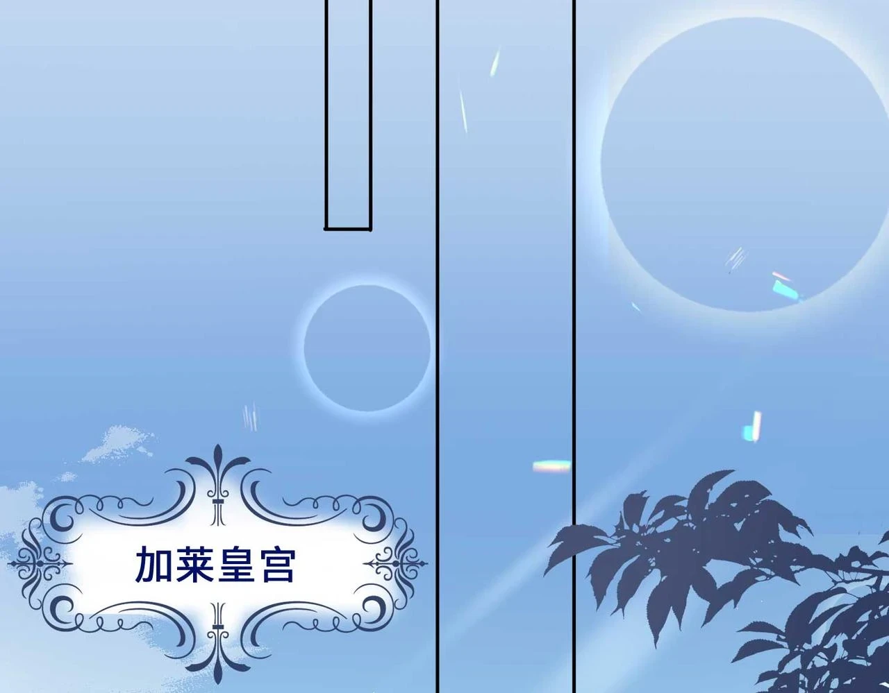 第1话 耀眼的你69