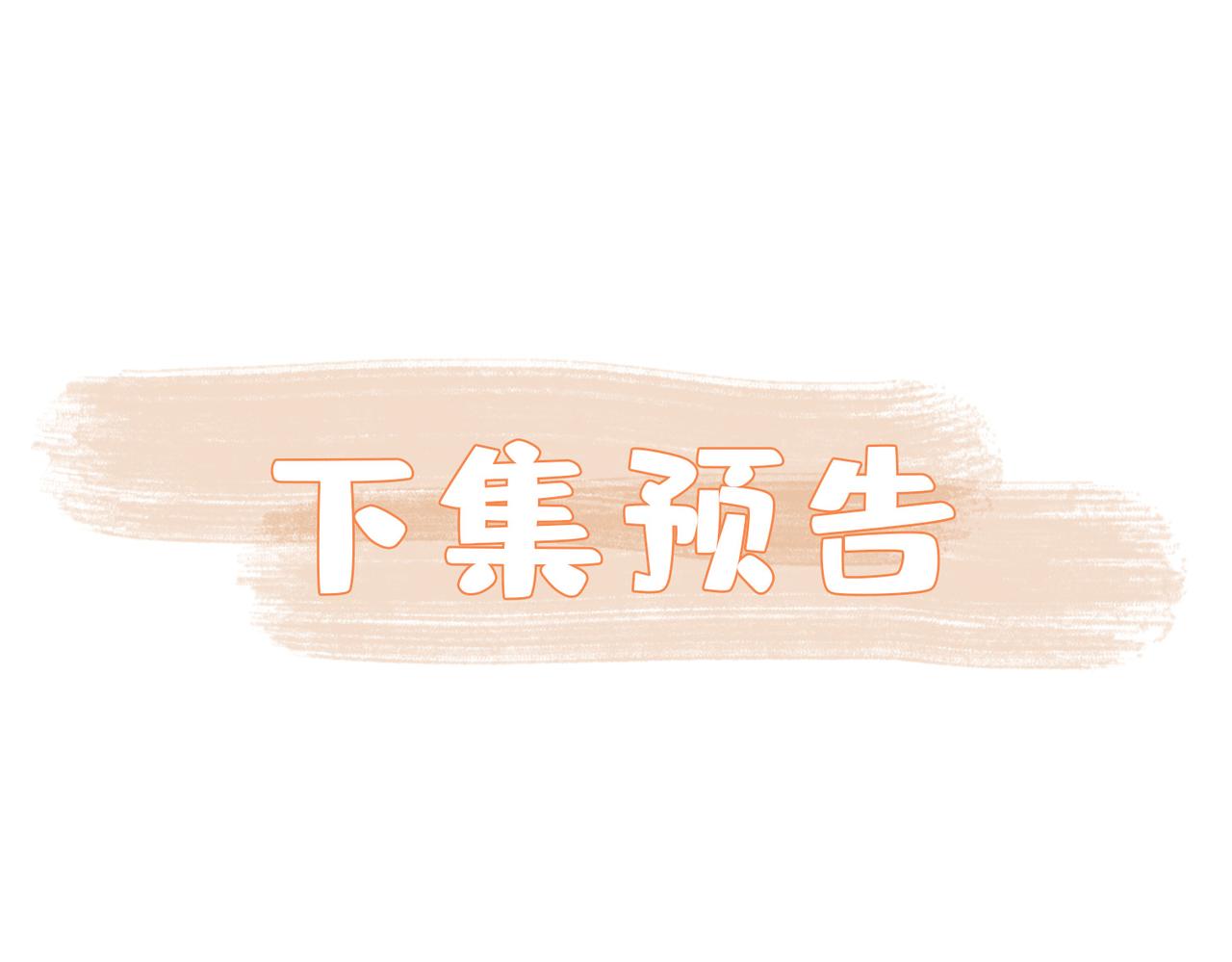 第47话 奖励97