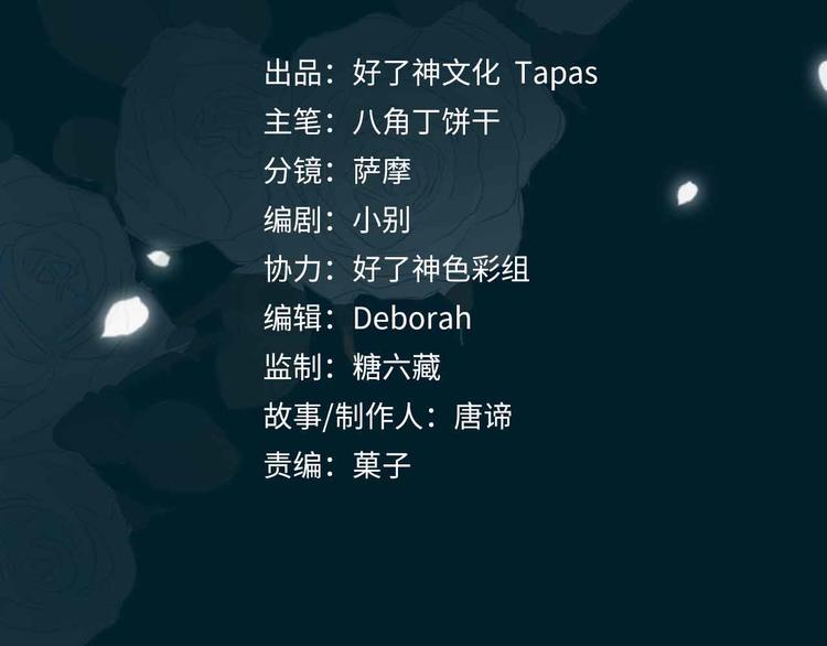 第8话 共舞3