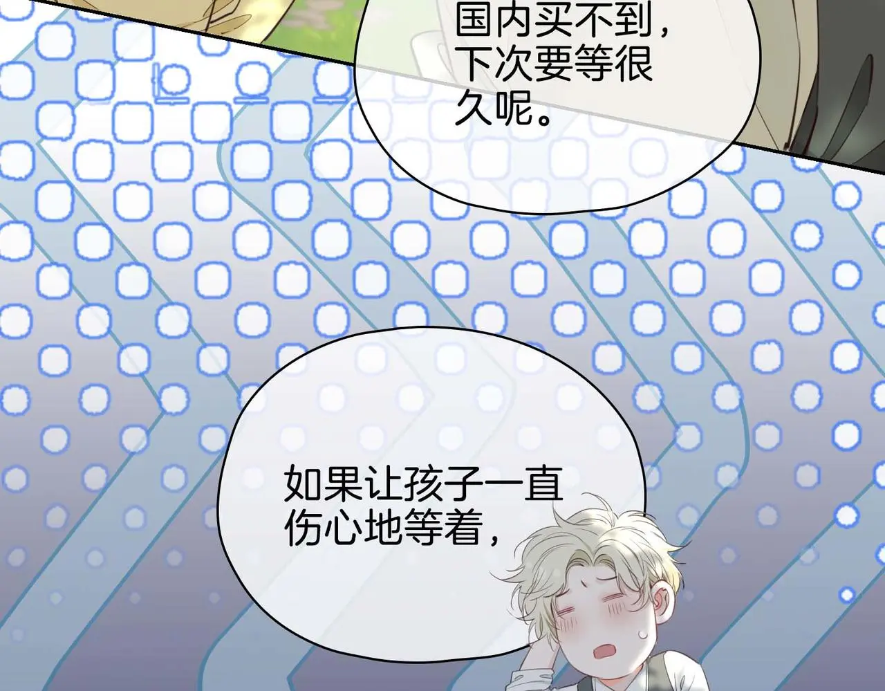 完结篇上 请你帮助我！56