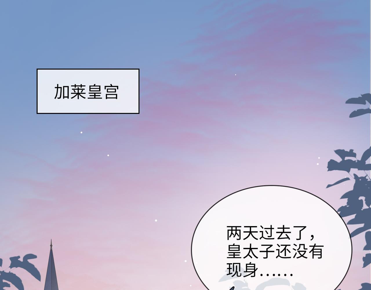 第76话 再陷危机4