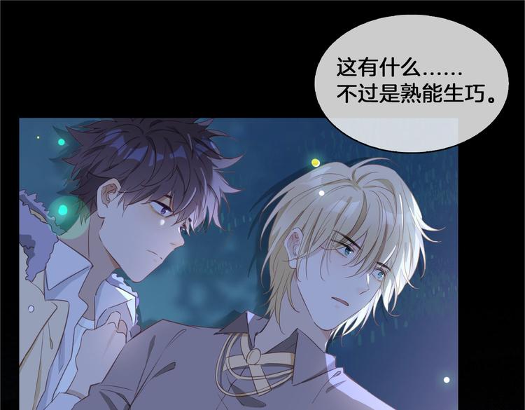 第17话 你属于我的时间79