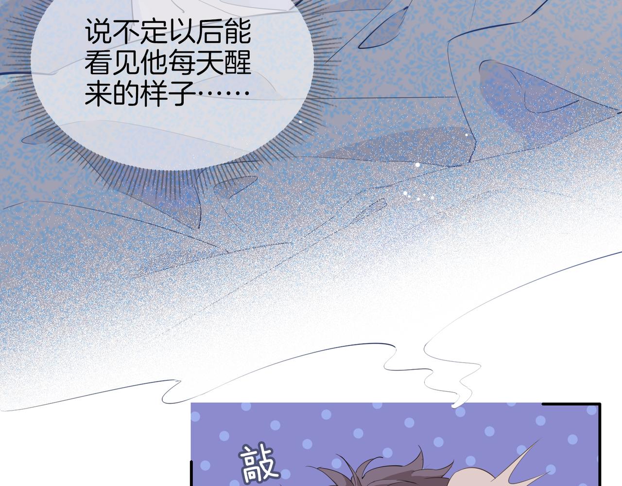第40话 贴身侍卫77