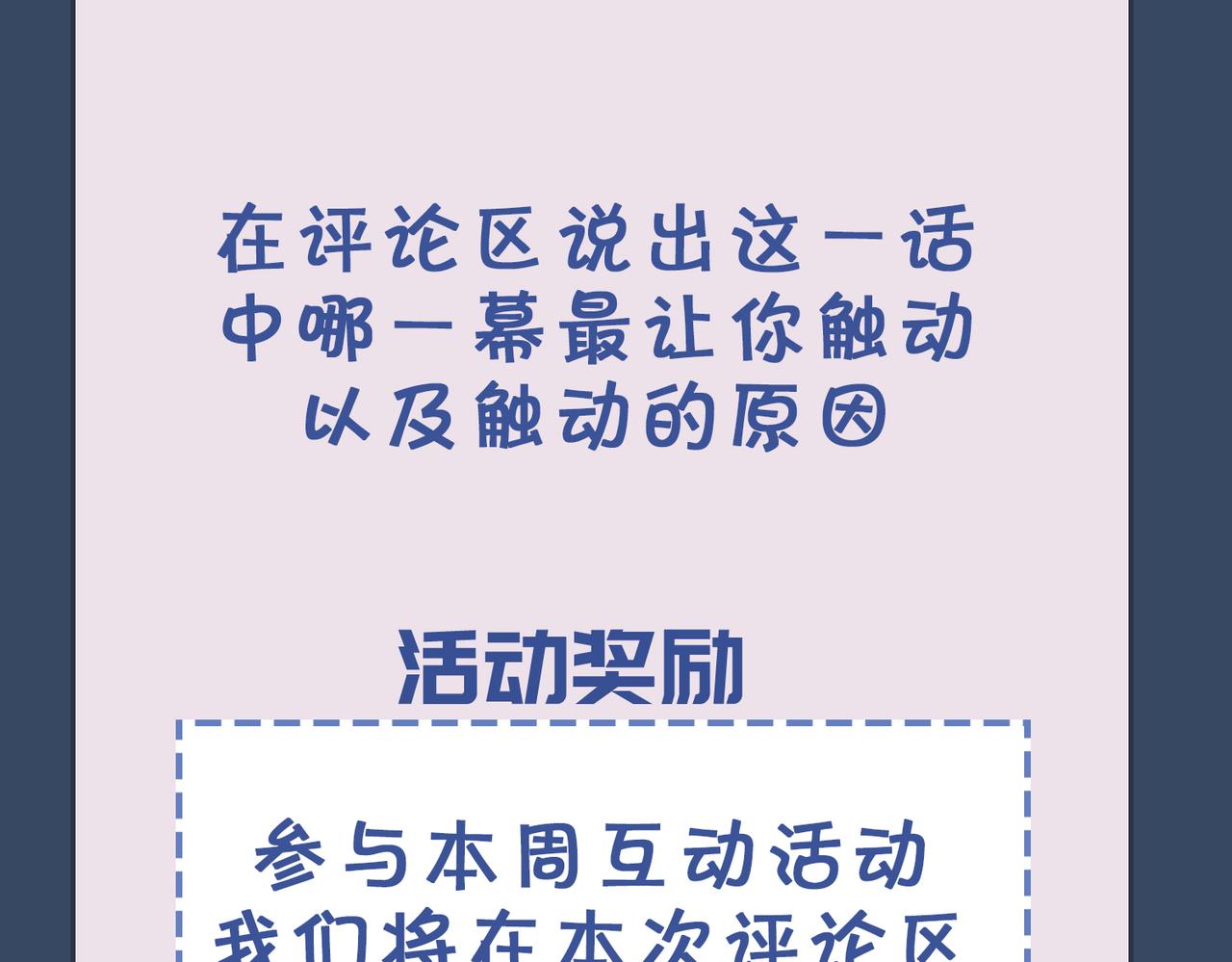 第38话 真相130