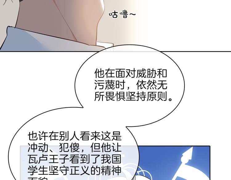 第22话 照亮88