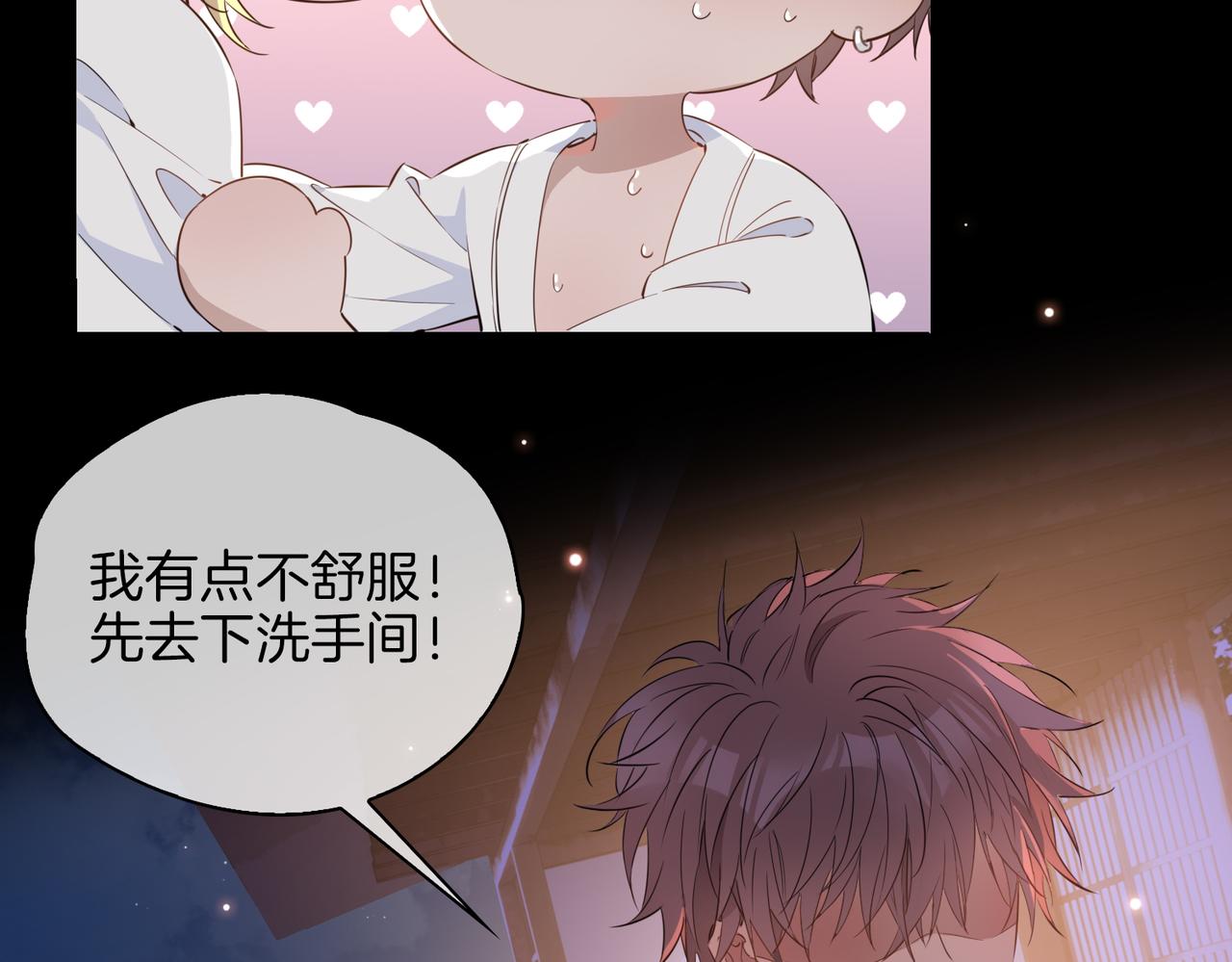 第50话 快失控了60