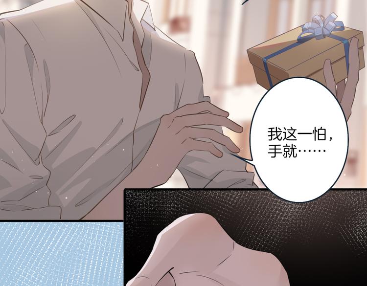 第3话 你先招惹我79