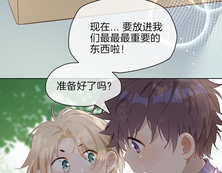 番外 约定51