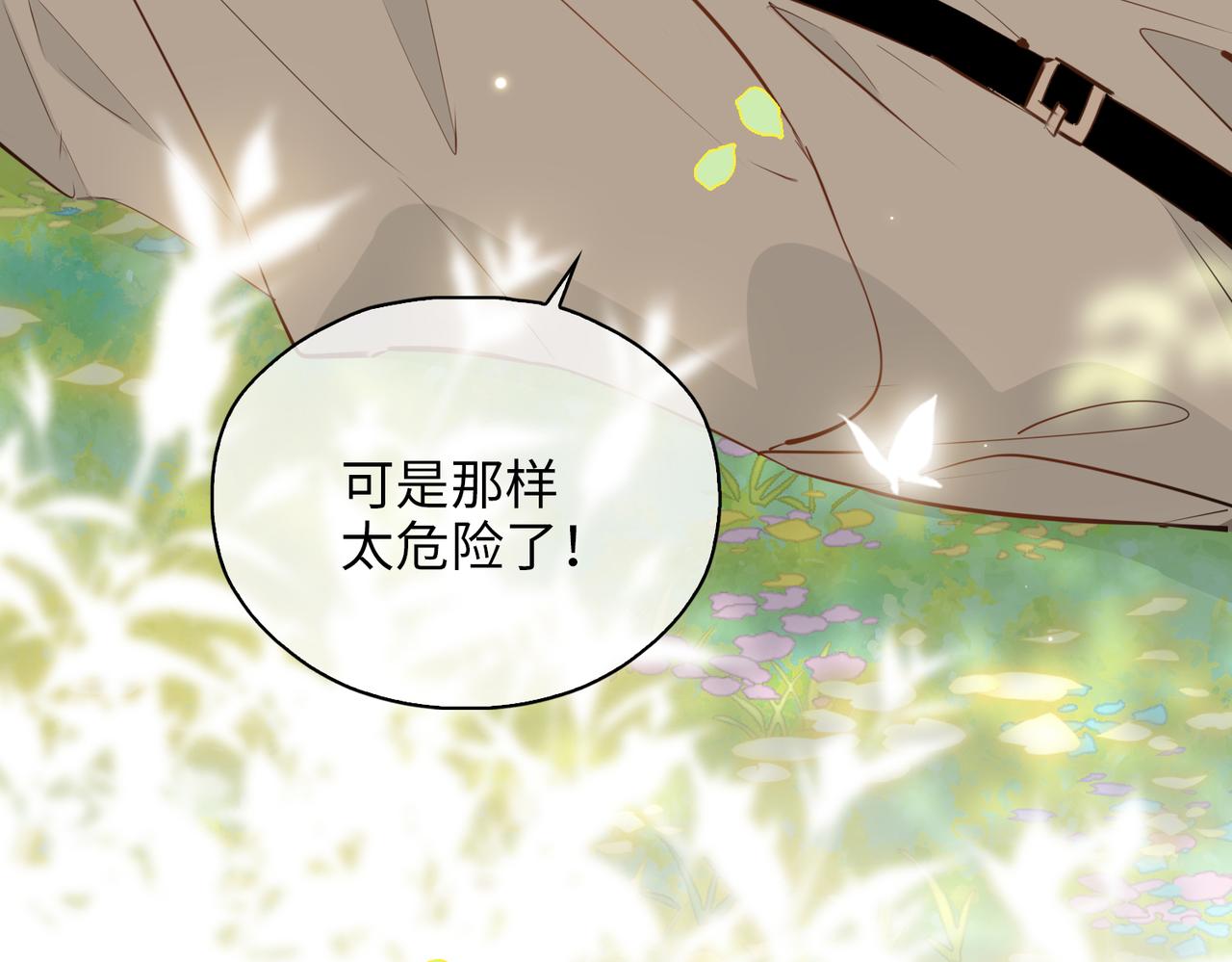 第77话 离别前的约定22