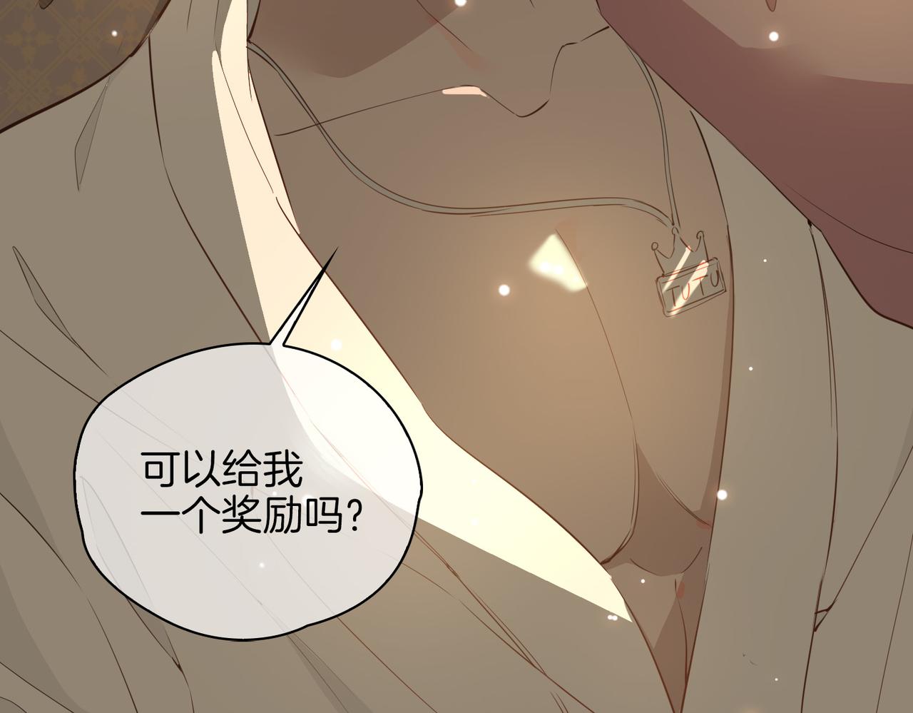 第47话 奖励95