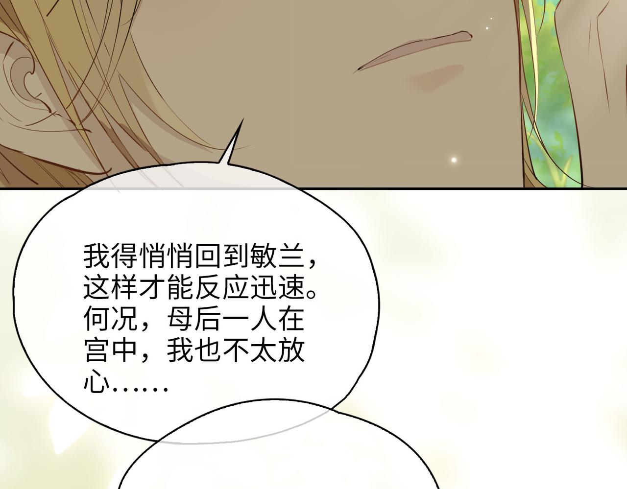 第77话 离别前的约定12
