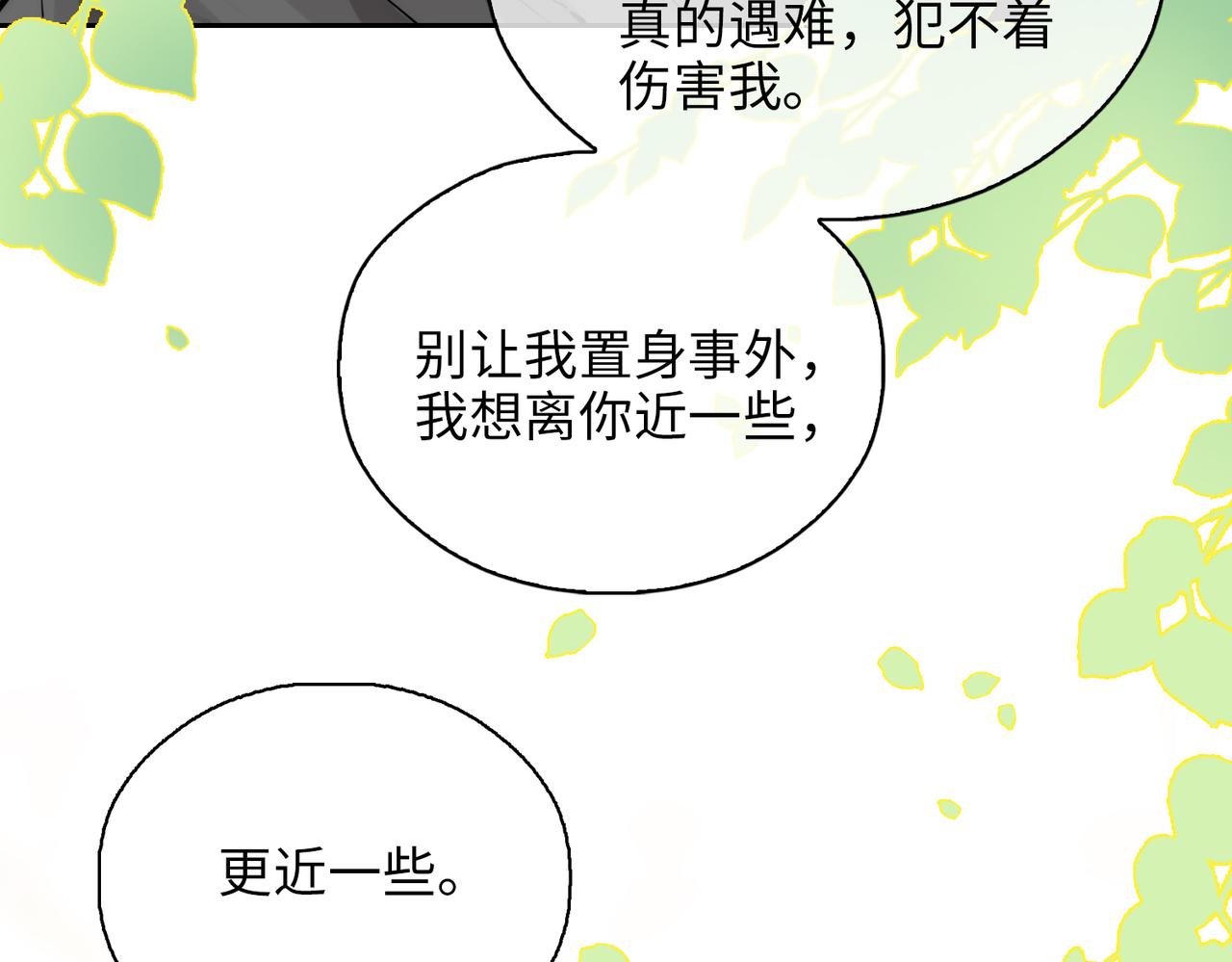 第77话 离别前的约定26