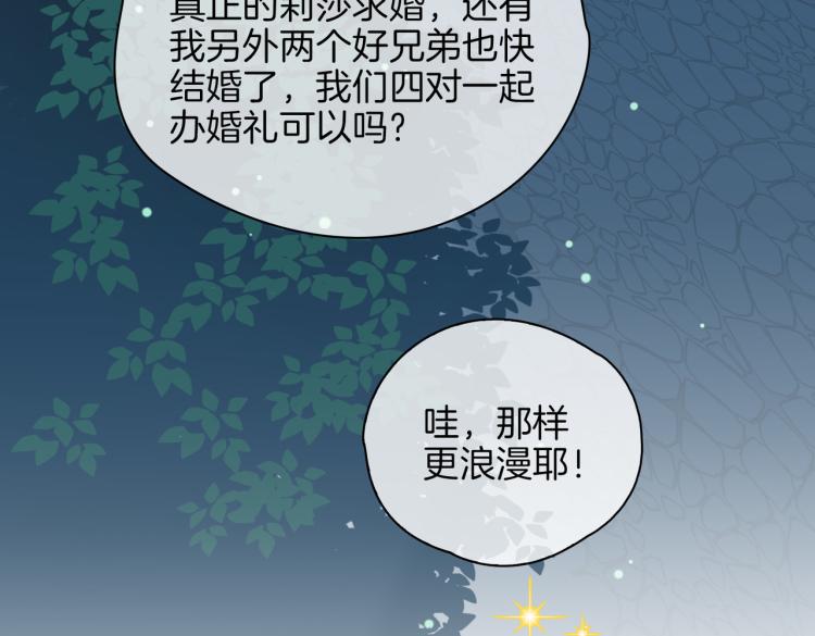 番外 似水流年133