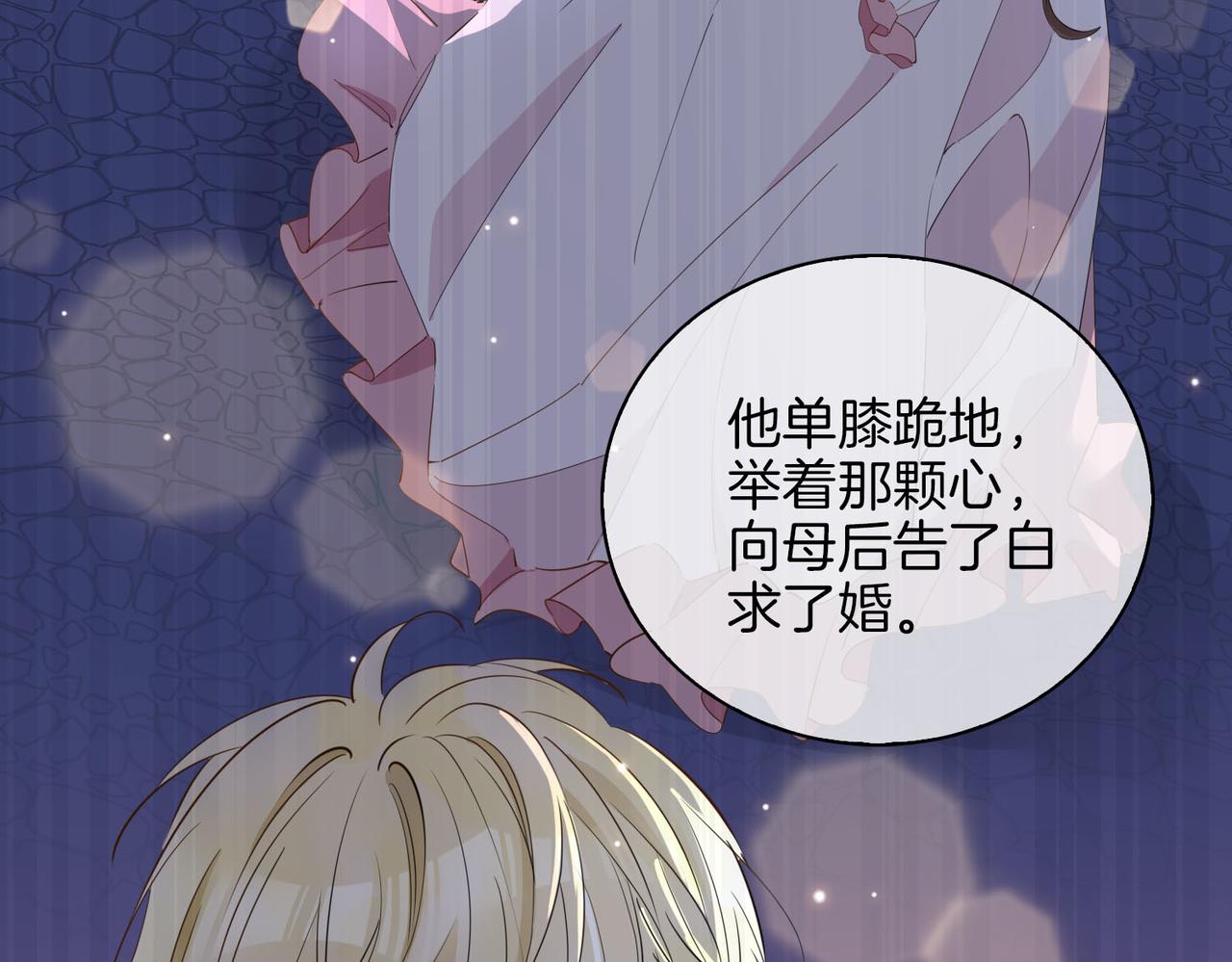 第53话 心与心的连接15