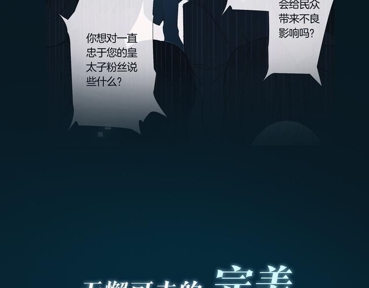 序章 禁欲系皇太子的沦陷17