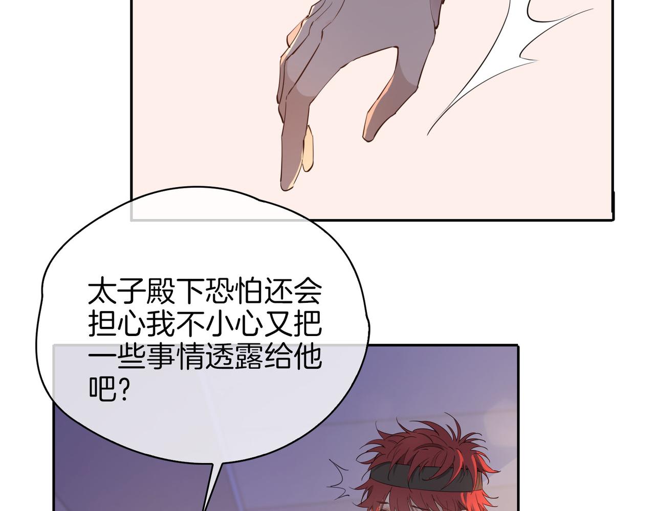 第55话 朋友71