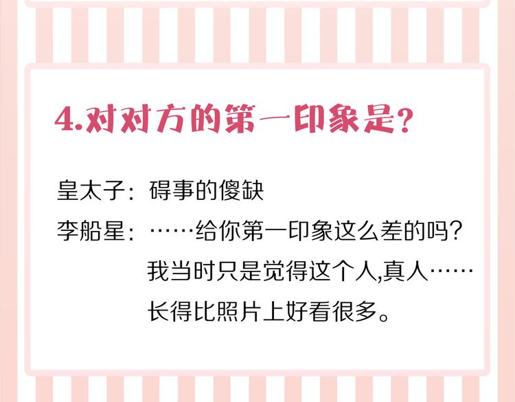番外 以身相许88