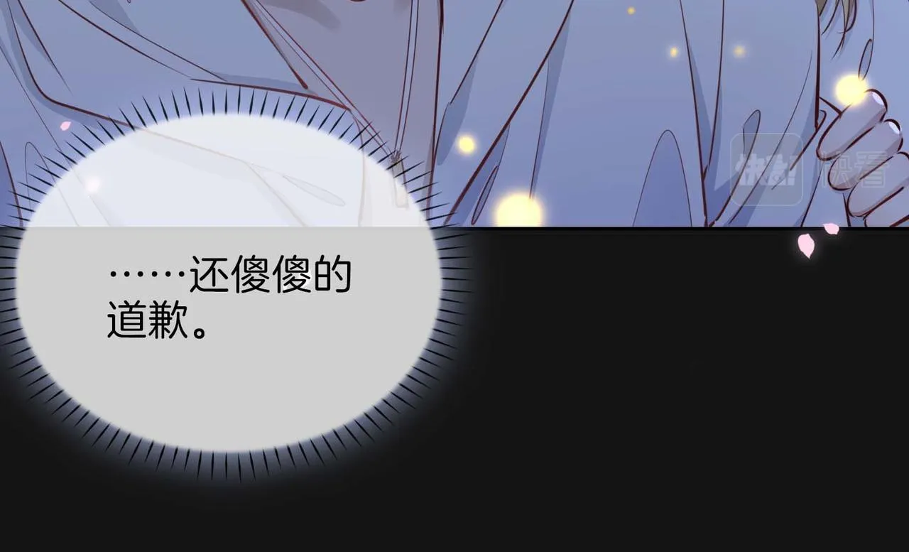 第12话 贴身侍卫32