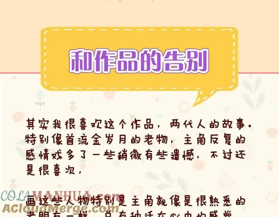 完结篇下 永不分离140