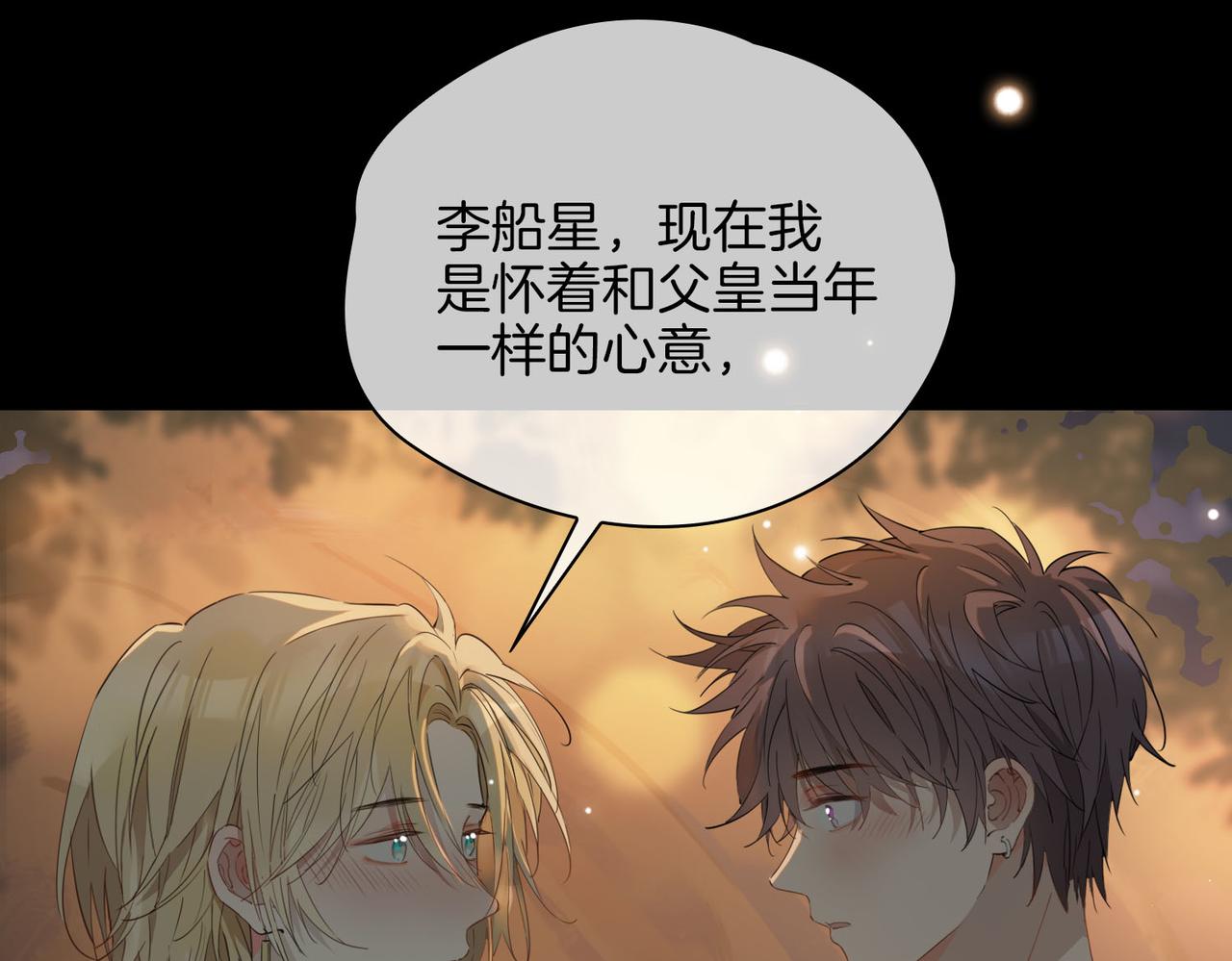 第53话 心与心的连接18