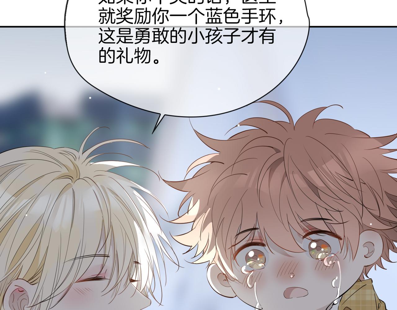 第65话 可以把他借给我吗66